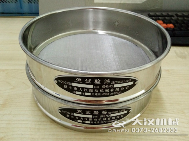 Φ300試驗篩 Φ300試驗篩