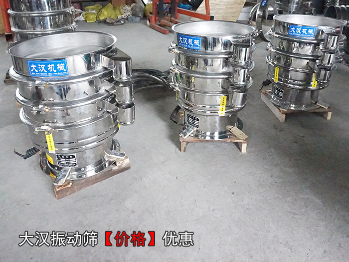 性價(jià)比高的振動(dòng)篩 性價(jià)比高的振動(dòng)篩