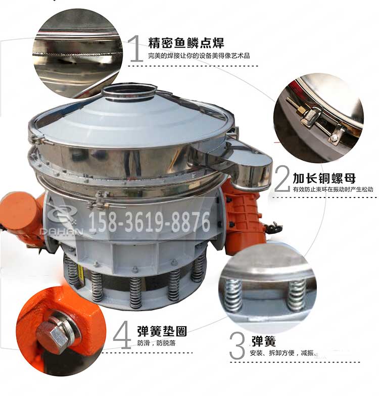 1500直排篩細節(jié)展示 1500直排篩細節(jié)展示
