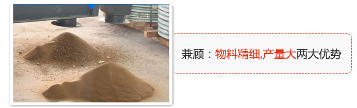 方形搖擺篩兼顧：物料精細,生產量大兩大優勢。
