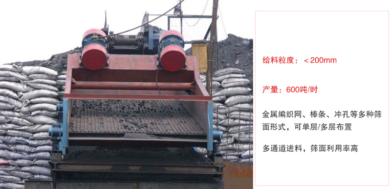 ZSG礦用振動(dòng)篩主要特點(diǎn):1,體積小,篩分能力大2,重量輕,便于安裝及工藝布置。3,能耗少,可節(jié)約大量能源4,結(jié)構(gòu)簡單,造型美觀。5,篩網(wǎng)小塊拼裝,且更換簡便。
