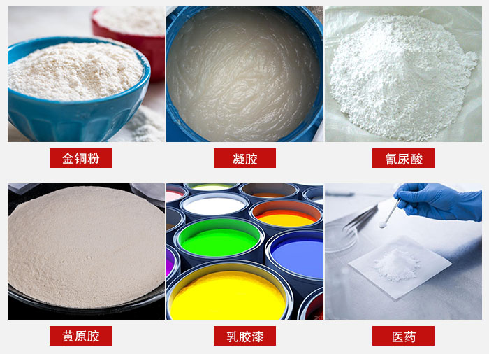 過濾篩適用物料有：乳膠漆，凝膠，西藥液體等。