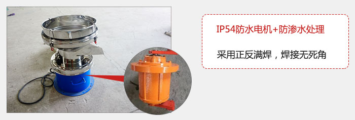 該電機采用了防滲水的處理，保證振動電機能夠安全使用。