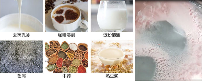 主要用于：苯丙乳液，咖啡溶劑，淀粉溶液，鋁屑，中藥等。