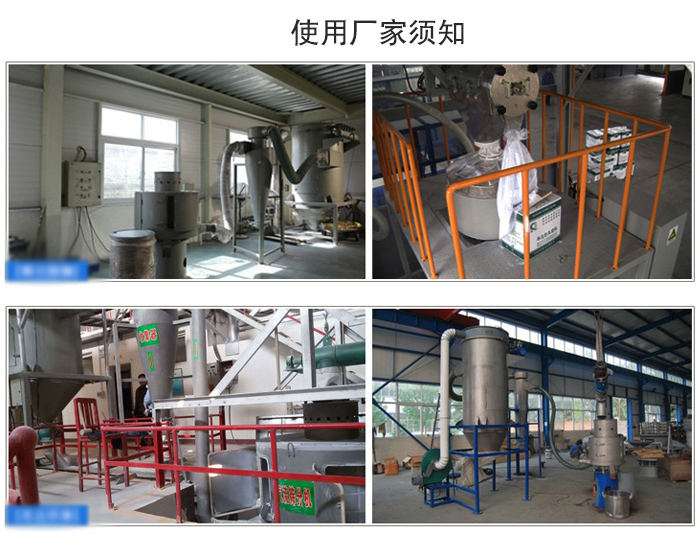 氣流篩粉機篩分場地：面粉篩分廠，化工原料篩分，橡膠材質篩分等。
