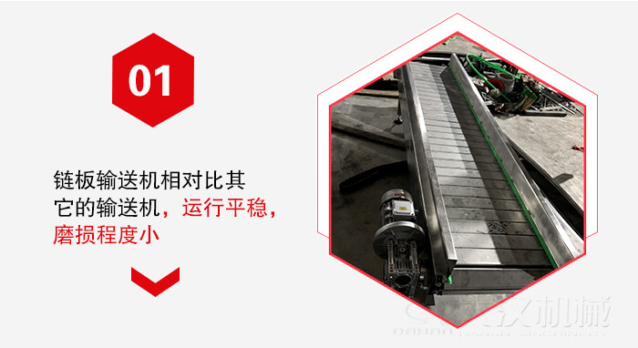 鏈板輸送機的運行平穩，磨損程度小的展示圖